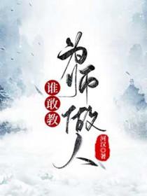 为谁育人