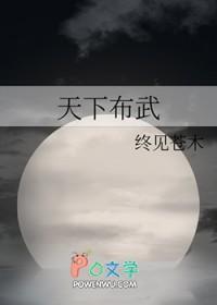 天下布武