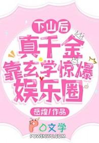 玄学大佬搞疯了全京城