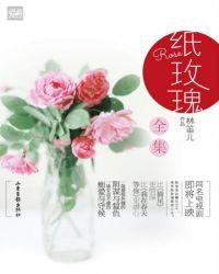 纸玫瑰如何制作