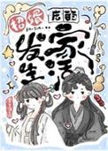 招婿后的发家生活全文免费阅读