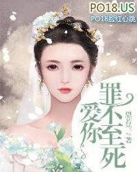 爱你罪不至死短剧推荐