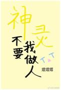 我做的对吗