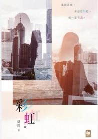 彩虹堂换装小游戏