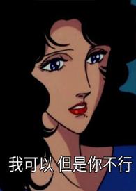 问题老师姐弟恋给我锁死作品集