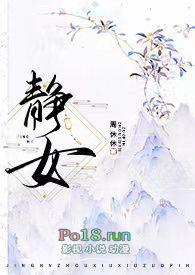 静女原文全文