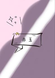 赤玉石的作用