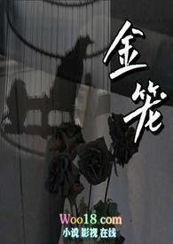 金笼NPH