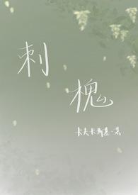 刺槐by