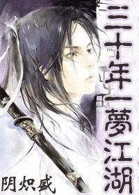 一梦江湖的