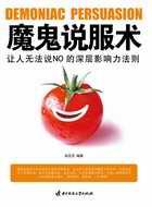 魔鬼发言是指什么意思啊