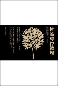 柑橘与柠檬啊主人公暗恋谁