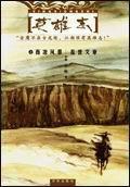 英雄志开播了吗