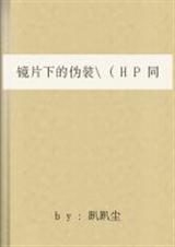 镜片下的伪装百度