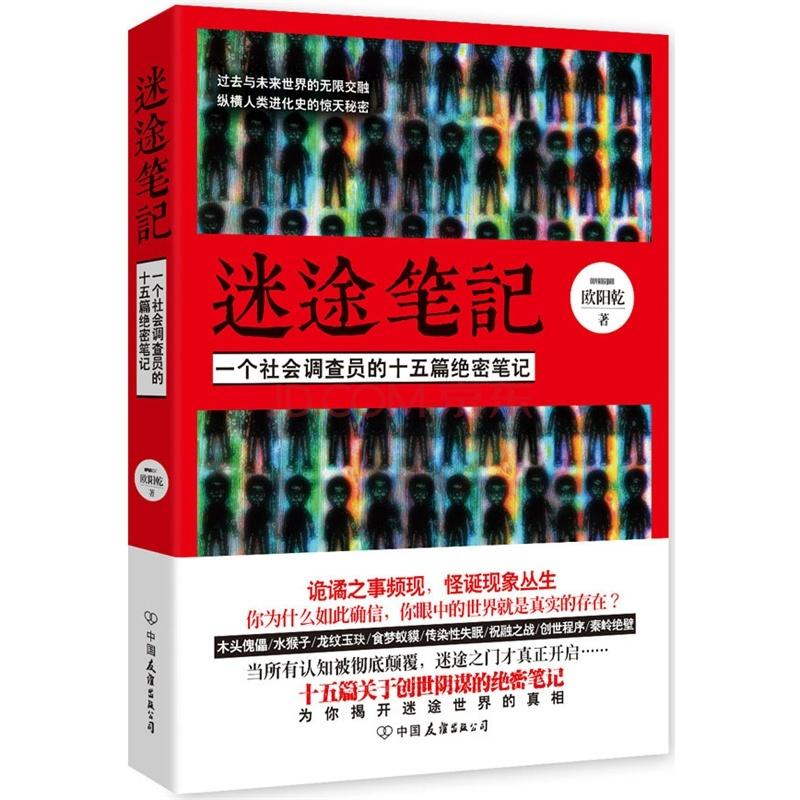 迷途剧透年终