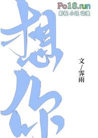 想你在线阅读