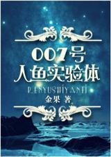 人鱼灏号