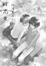 棋魂亮光甜文