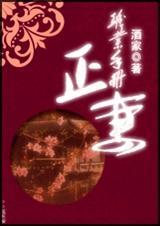 教师职业手册