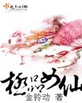 极品女仙免费阅读全本免费无弹窗笔趣阁!