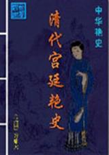 清代宫廷剧排行榜前十名