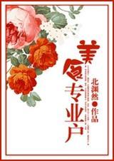 与美食相关的专业