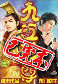 九五至尊富贵命打一个生肖