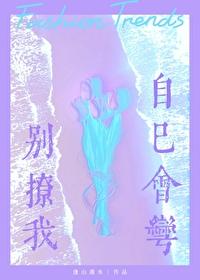 女主穿越成王宝钏