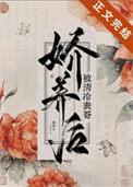 被清冷表哥娇养后结局