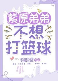 综漫紫原敦