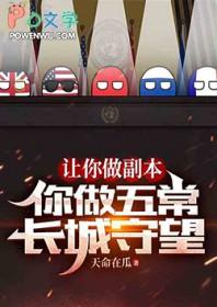 长城的守望五常任务