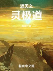 在遮天修仙