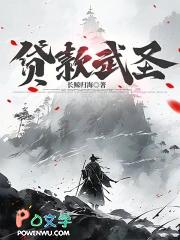 贷款武圣txt