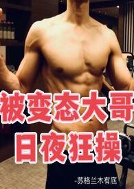 变态dj