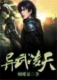 异异世灵武天下