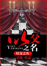 盘龙开端之以父之名