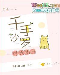千手沙扎比