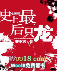 世界上最后龙