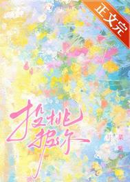 投桃报你莱紫