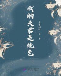 我的夫君是绝色夜玖