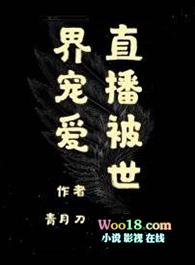 直播被全世界宠爱 百度