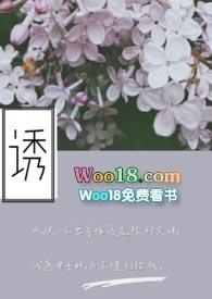 诱人的定情物