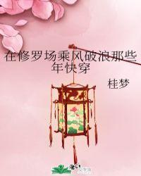 在修罗场中达成宠文结局 快穿