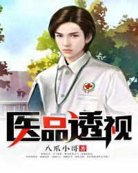 医院的透视是什么意思