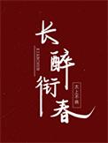 回驸马