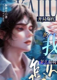 开局爆光卡露乃