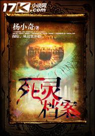 死灵攻略