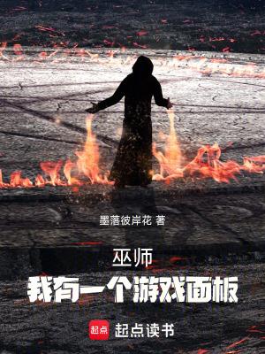 有个巫师的游戏叫什么