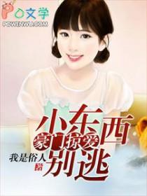 我爱你 乖乖娇妻