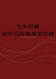死歌全名